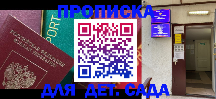 где прописаться в Рыбном