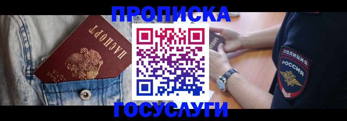 пропишу в квартире в Рыбном