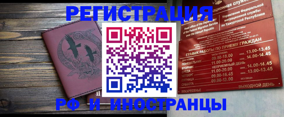 временная прописка в Рыбном